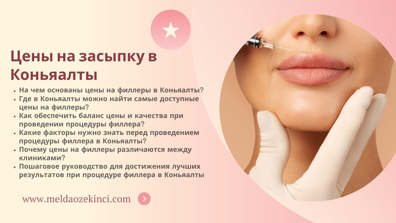 Цены на засыпку в Коньяалты