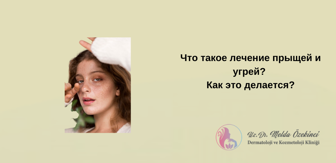 Çil ve Ben Tedavisi