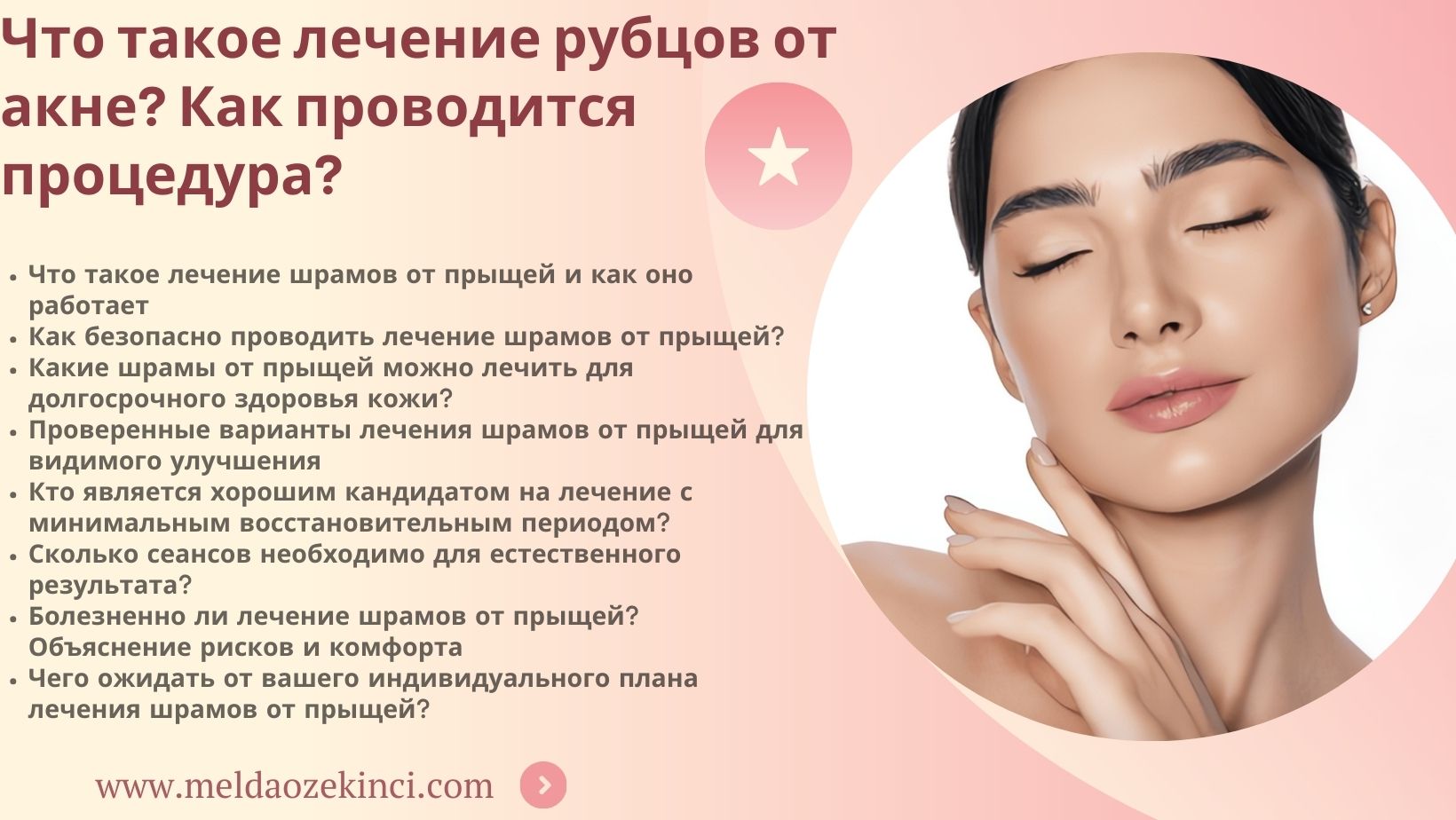 Что такое лечение шрамов от угревой сыпи? Как оно проводится?