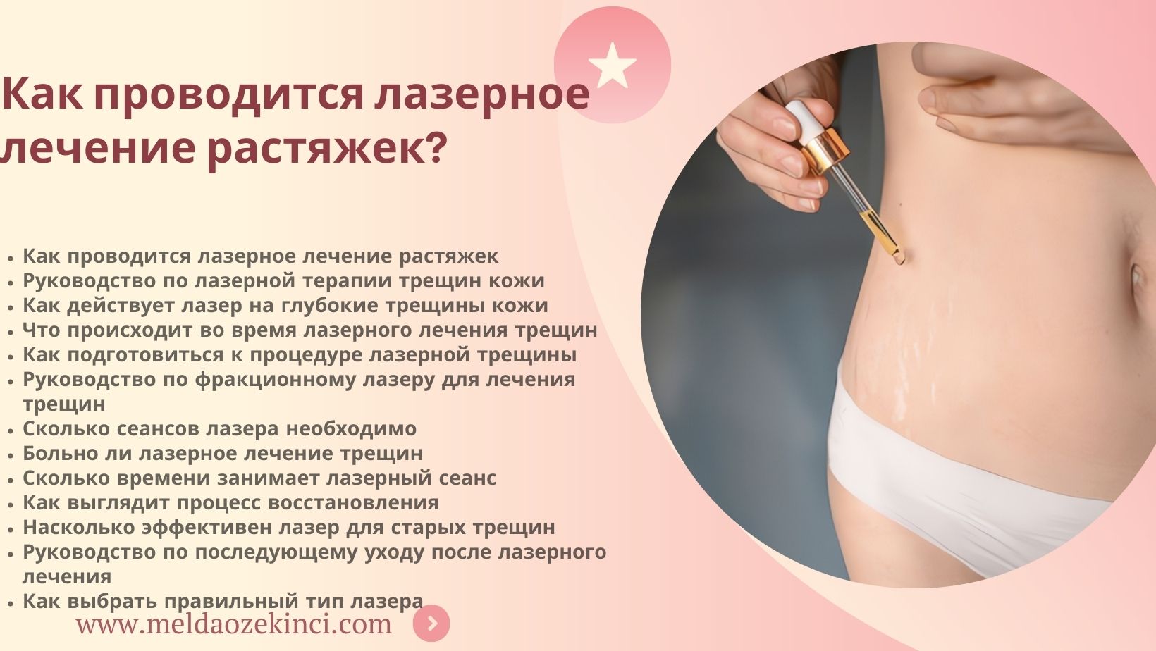 Как проводится лазерная обработка трещин 