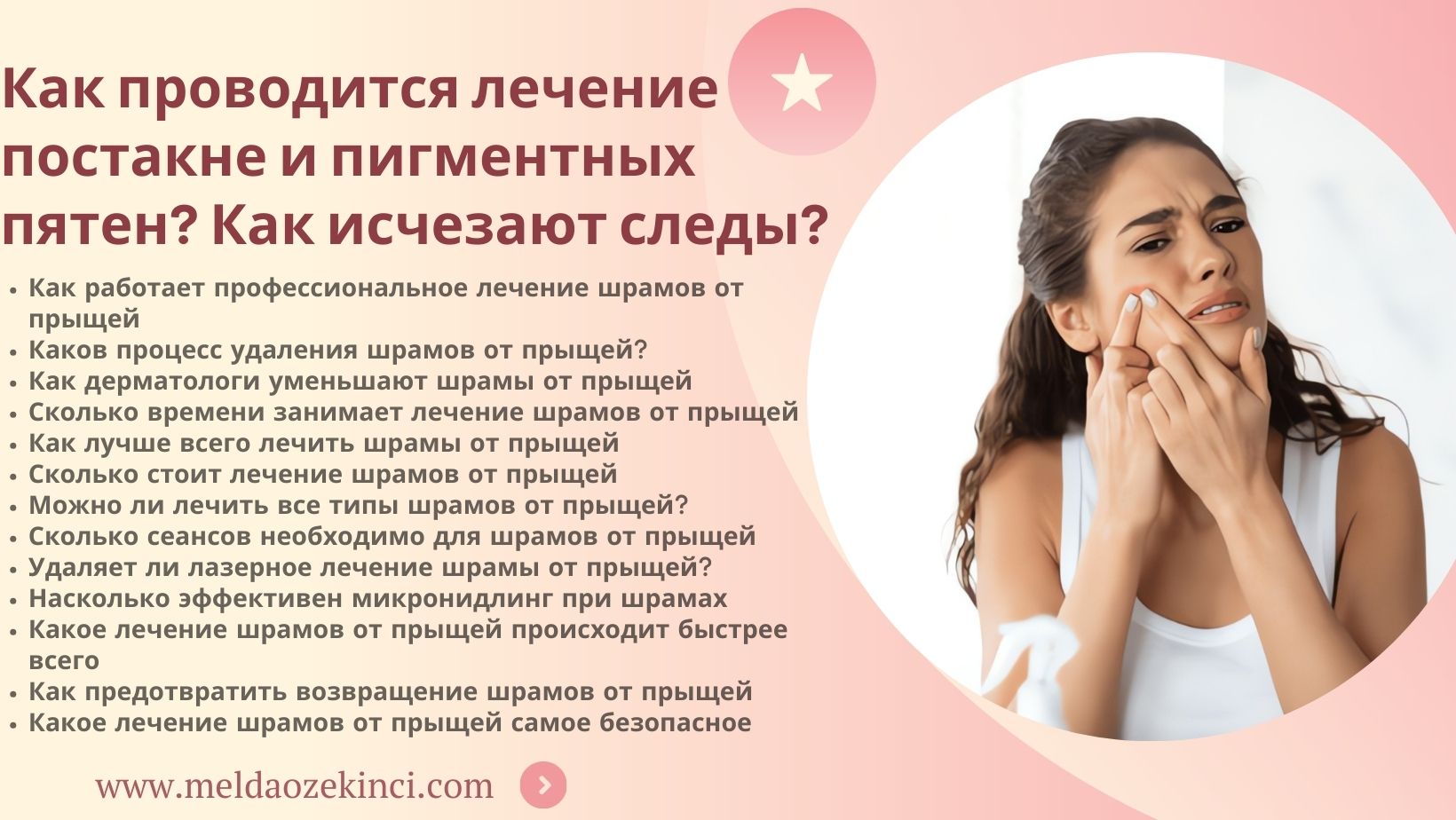 Как проводится лечение шрамов от прыщей? Как исчезают шрамы?