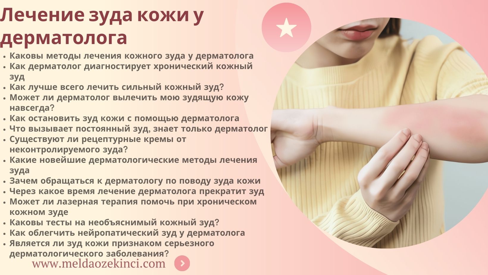 Dermatologist Treatment for Skin Itching