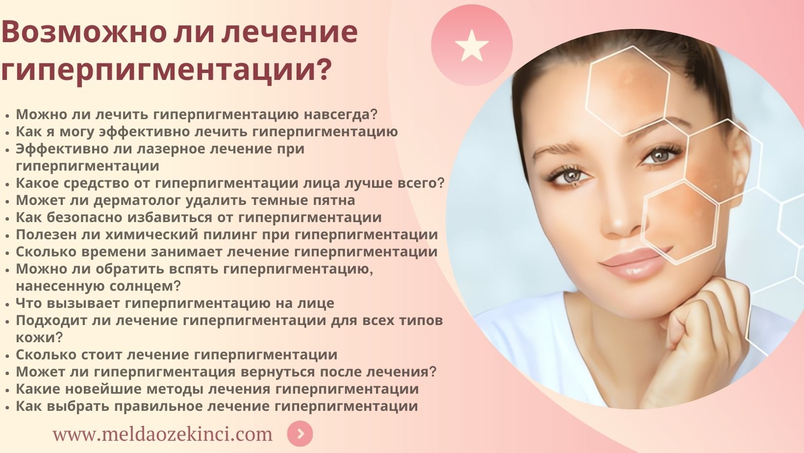 Is Hyperpigmentation Treatment Possible?